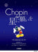 ピアノソロ ショパン de 星に願いを