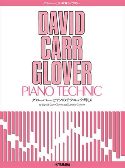 グローバー・ピアノのテクニック Vol.4