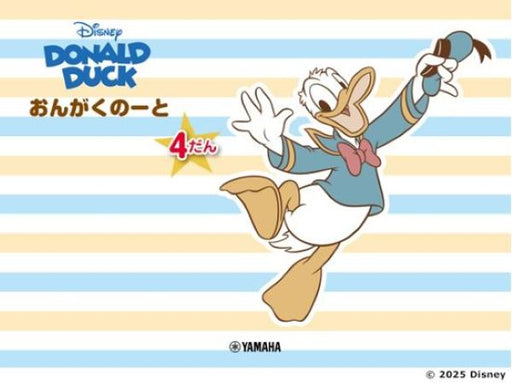 ドナルドダック おんがくのーと 4だん