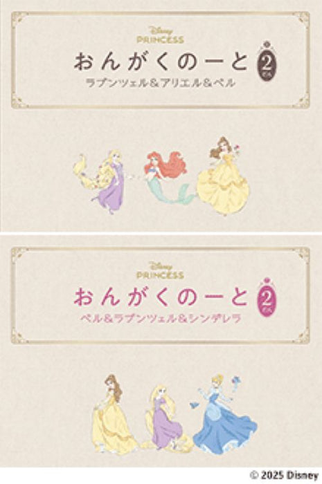 おんがくのーと2段　ラプンツェル＆アリエル＆ベル/ベル＆ラプン