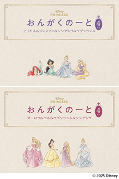 おんがくのーと4段　アリエル＆ジャスミン＆シンデレラ＆ラプン