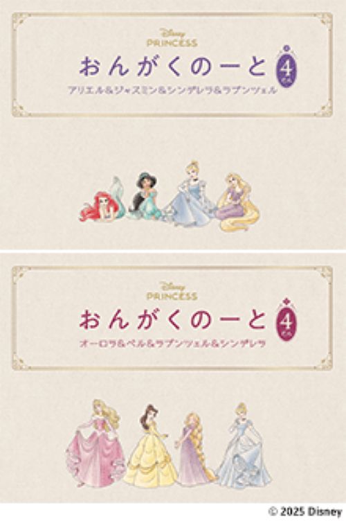 おんがくのーと4段　アリエル＆ジャスミン＆シンデレラ＆ラプン