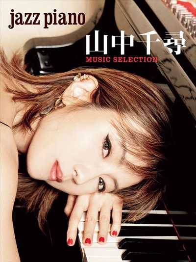 JAZZ PIANO　山中千尋　MUSIC SELECTION