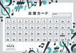 出席カード　ノスタルジックノート（5枚入り）