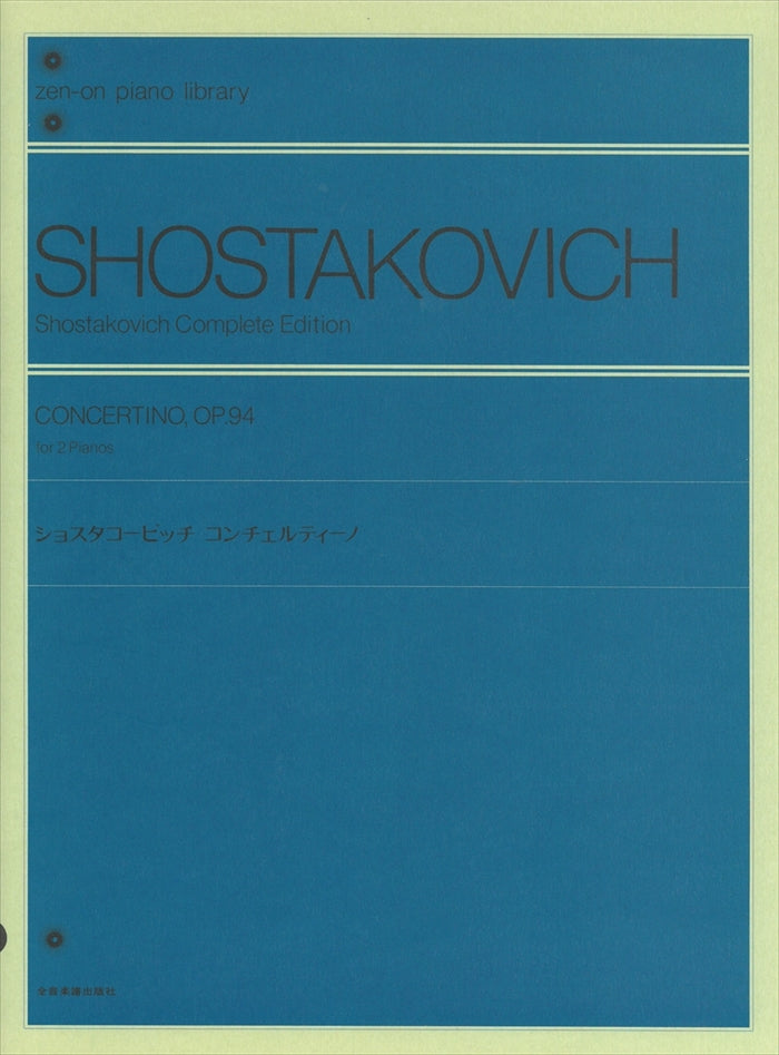 2台ピアノのためのコンチェルティーノ Op.94(2台4手) - ショスタコー