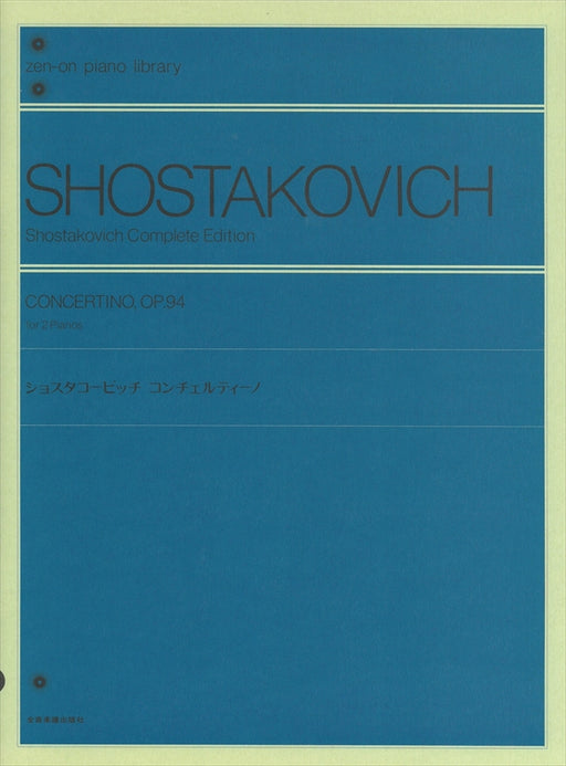 2台ピアノのためのコンチェルティーノ Op.94(2台4手)