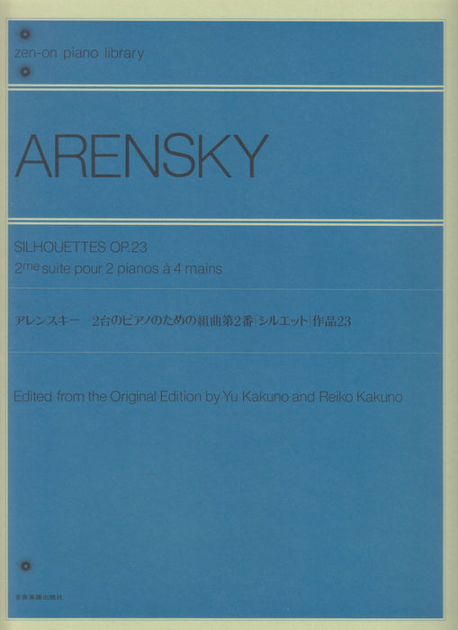 2台のピアノのための組曲 第2番「シルエット」作品23(2台4手)
