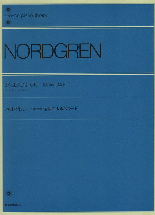 小泉八雲の怪談によるバラード