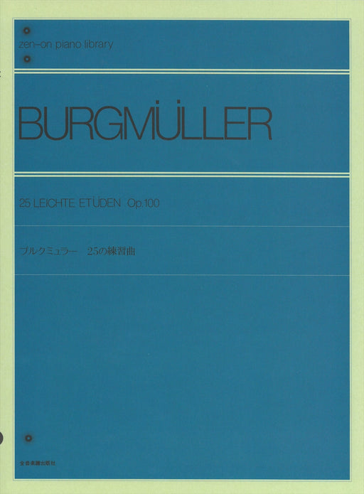 25の練習曲 Op.100 [北村編]