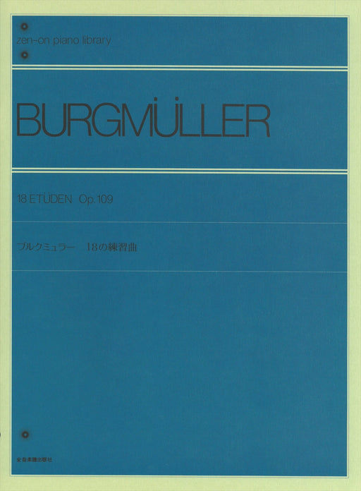 18の練習曲 Op.109 [標準版]