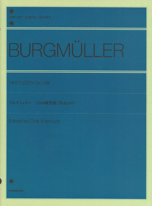 18の練習曲 Op.109 [北村編]