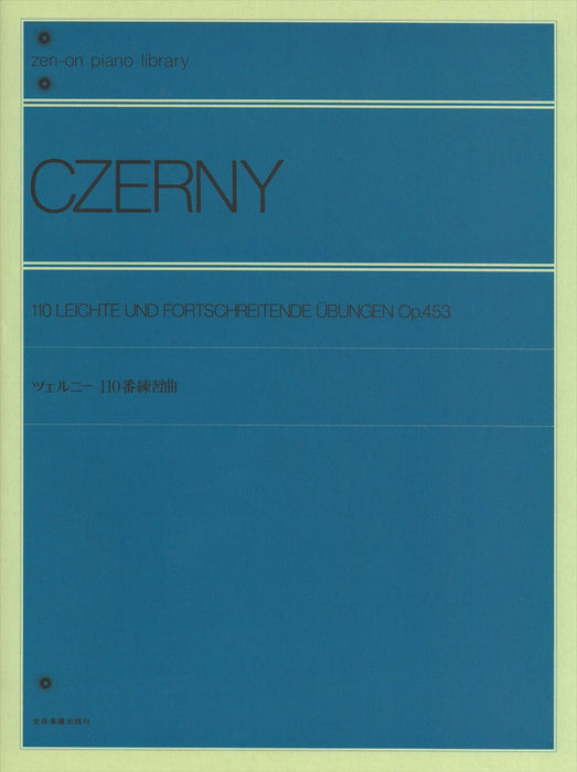 110番練習曲 Op.453