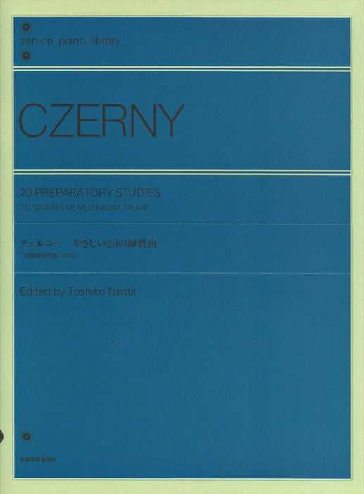 やさしい20の練習曲