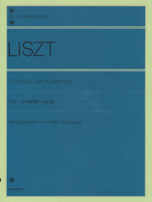 12の練習曲 作品1