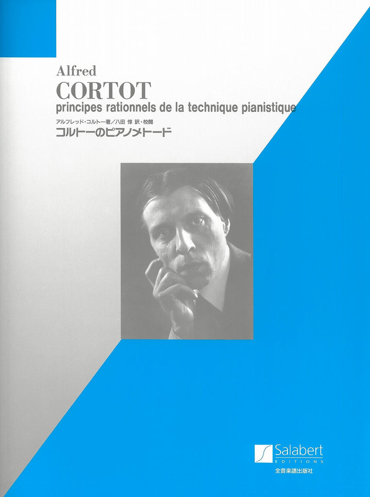 コルトーのピアノメトード - コルトー — 楽譜専門店 Crescendo alle コルトーのピアノメトード - コルトー — 楽譜専門店 Crescendo alle