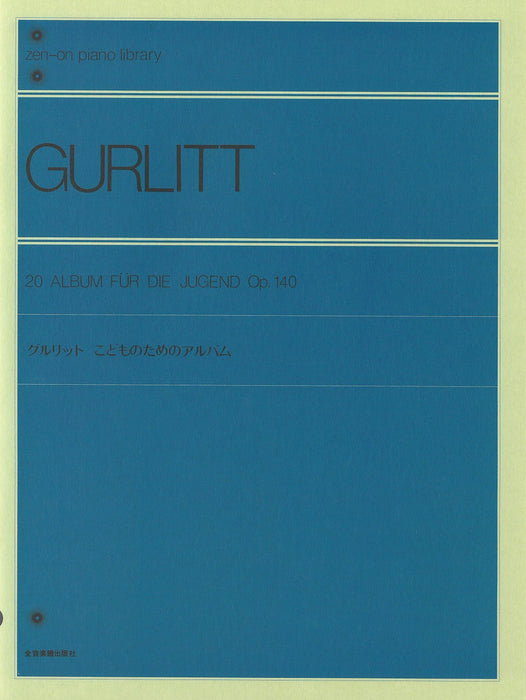 こどものためのアルバム　作品140