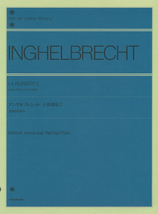 子供部屋 2 連弾のための（1台4手）