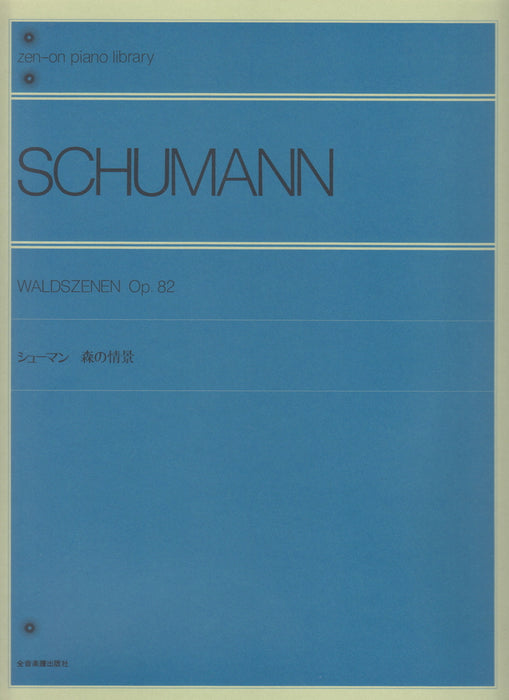 森の情景　Op.82