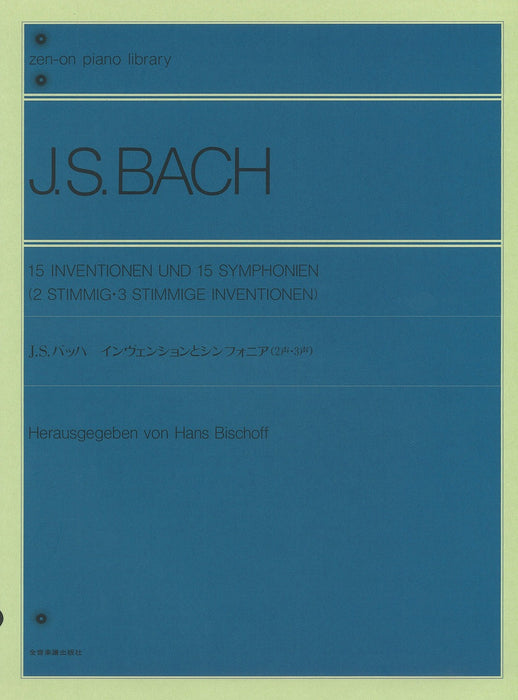 インヴェンションとシンフォニア（2声・3声）(ビショッフ校訂版) - J.S.バッハ — 楽譜専門店 Crescendo alle