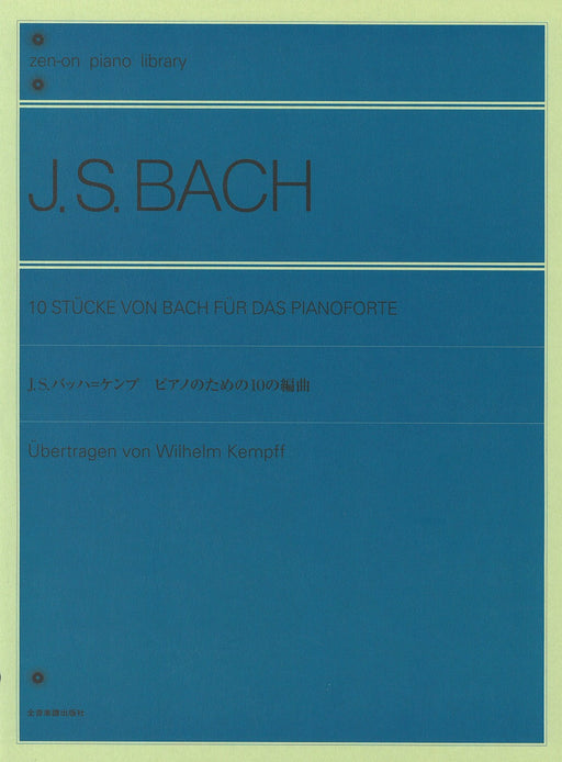 ピアノのための10の編曲