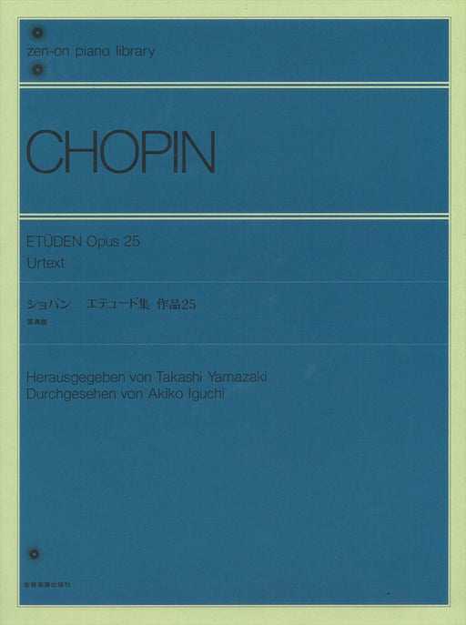 Chopin|エチュード — 楽譜専門店 Crescendo alle