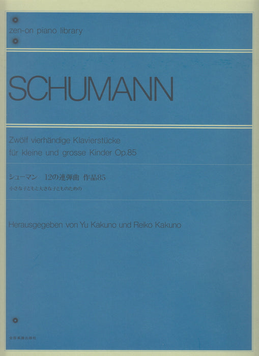 小さなこどもと大きなこどものための12の連弾曲 Op.85(1台4手)