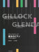 ギロック＆グレンダ  魔法のピアノ