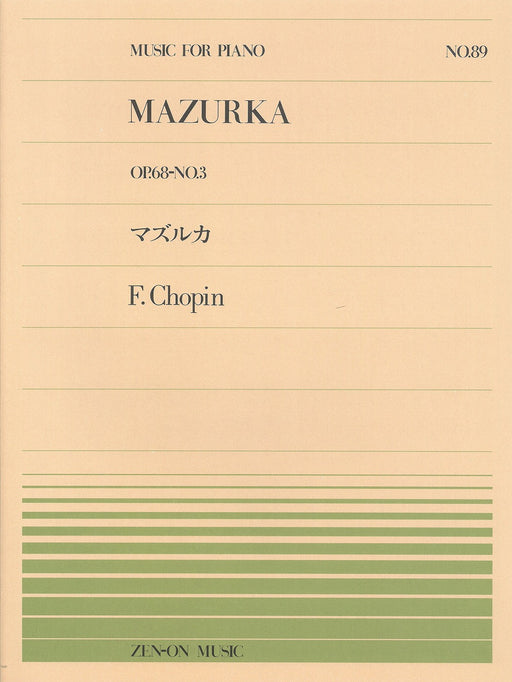 全音ピアノピース PP-089　マズルカ Op.68-3