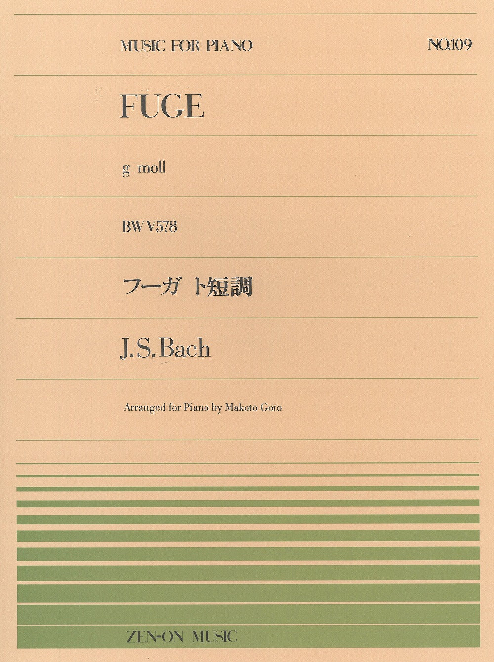 全音ピアノピース PP-109 フーガ ト短調 - J.S.バッハ — 楽譜専門店