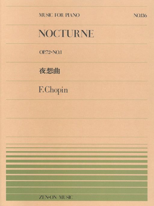 全音ピアノピース PP-136　夜想曲 Op.72-1