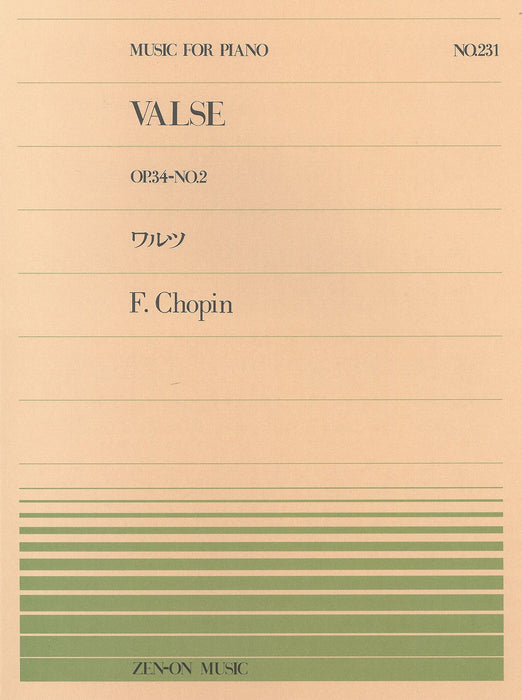 全音ピアノピース PP-231　ワルツ Op.34-2