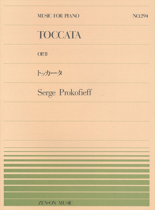 全音ピアノピース PP-294　トッカータ