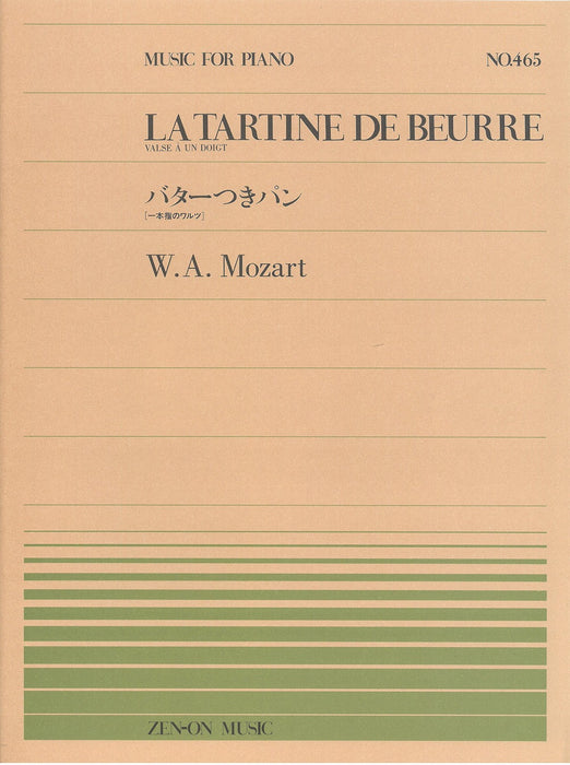 全音ピアノピース PP-465　バター付きパン［一本指のワルツ］