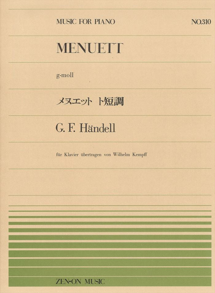 全音ピアノピース PP-310 メヌエット ト短調 - ヘンデル — 楽譜専門店