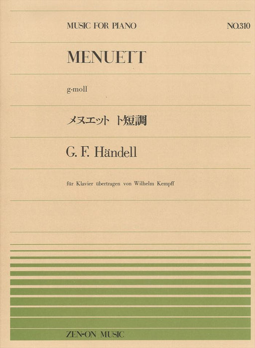 全音ピアノピース PP-310　メヌエット ト短調