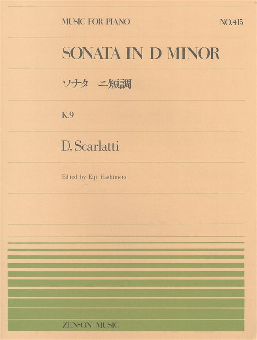 全音ピアノピース PP-415　ソナタ ニ短調 K.9 L.413