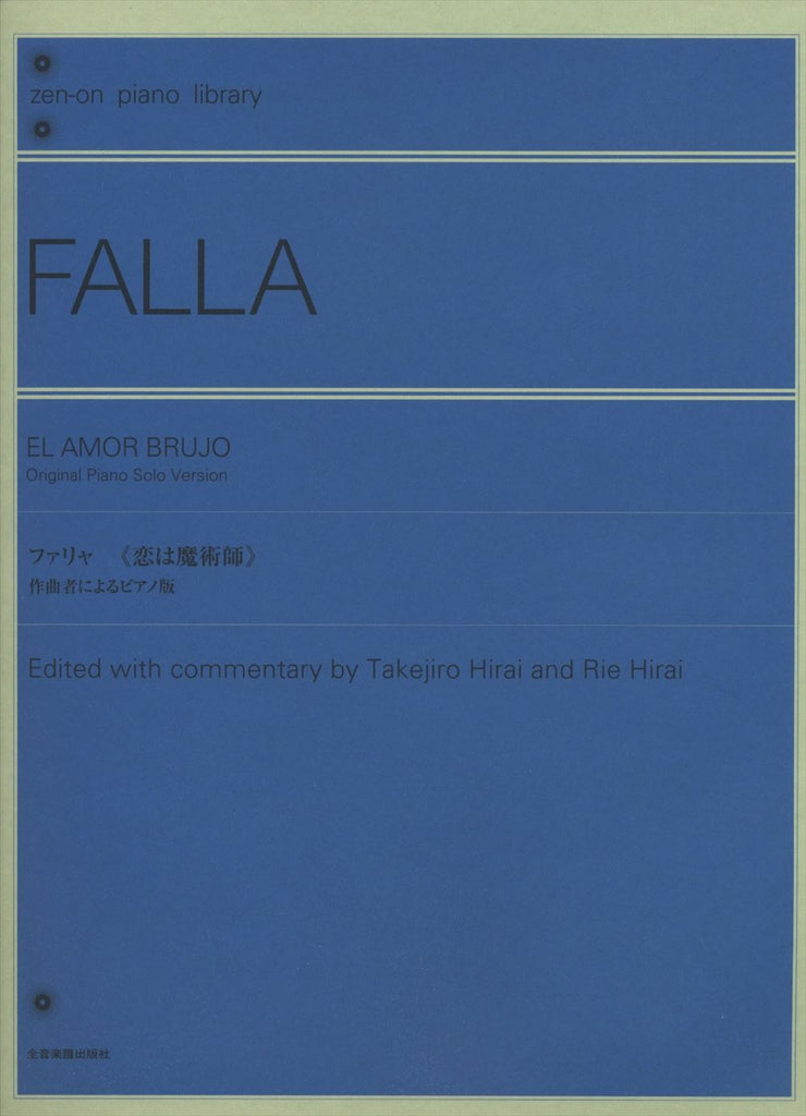 恋は魔術師 - ファリャ — 楽譜専門店 Crescendo alle