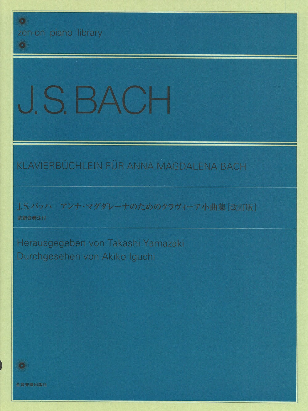 アンナ・マグダレーナのためのクラヴィーア小曲集〔改訂版〕 - J.S.バッハ — 楽譜専門店 Crescendo alle