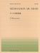 全音ピアノピース PP-503　タイスの瞑想曲 (作曲者自身によるピアノソロ編曲)