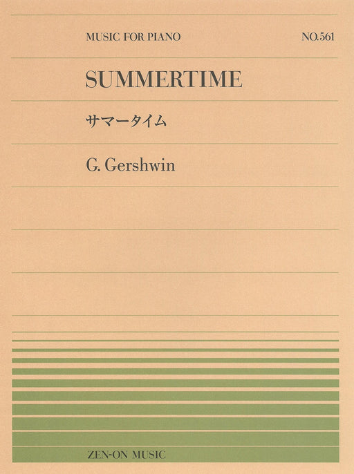 全音ピアノピース PP-561　サマータイム