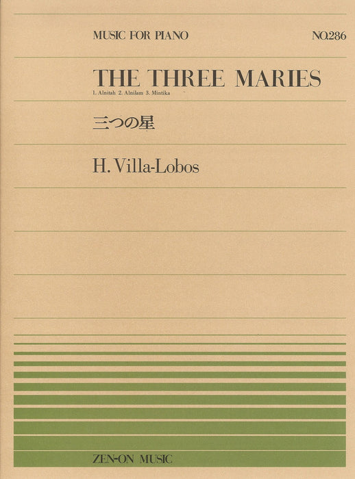全音ピアノピース PP-286　三つの星