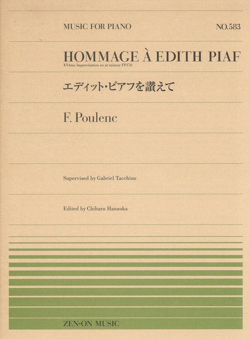 全音ピアノピース PP-583 エディット・ピアフを讃えて