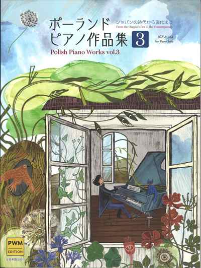 ポーランド　ピアノ作品集3　～ショパンの時代から現代まで～