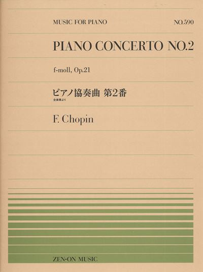 PP-590 ピアノ協奏曲 第2番 (全楽章より)