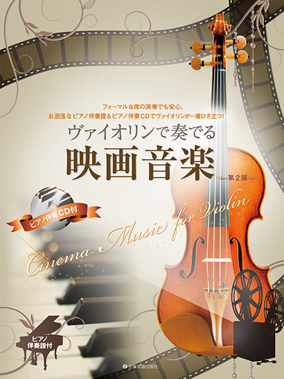 弦楽器|ヴァイオリン — 楽譜専門店 Crescendo alle