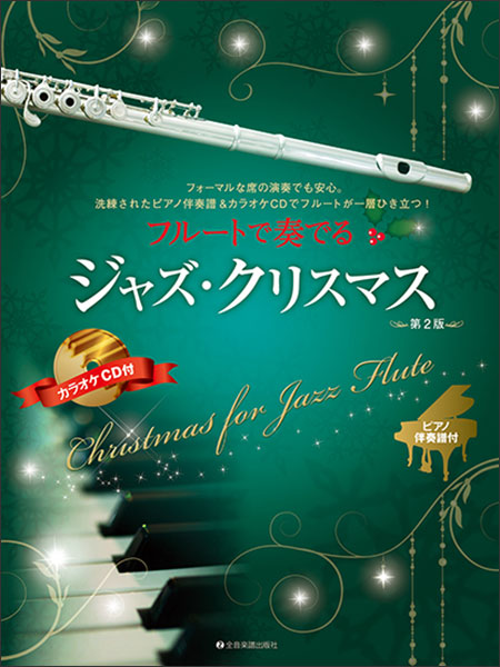 ジャズ クリスマス 販売 cd