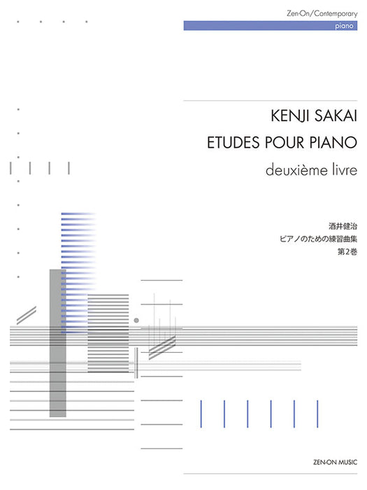 ピアノのための練習曲集　第2巻