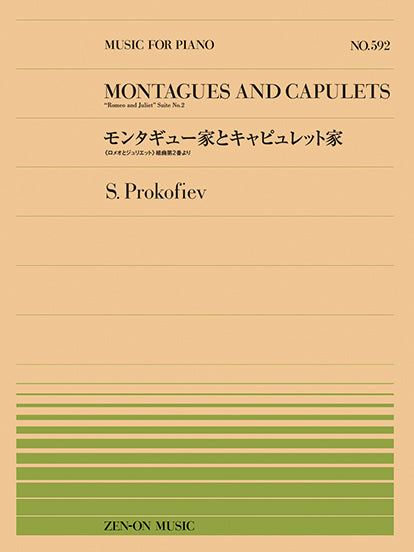 PP－592　組曲《ロメオとジュリエット》より　モンタギュー家とキャピュレット家