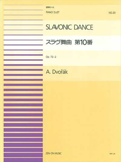 PDP-020 スラヴ舞曲 第10番 Op.72-2(1P4H)