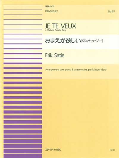 PDP-057 お前が欲しい（ジュ・トゥ・ヴー）(1P4H)